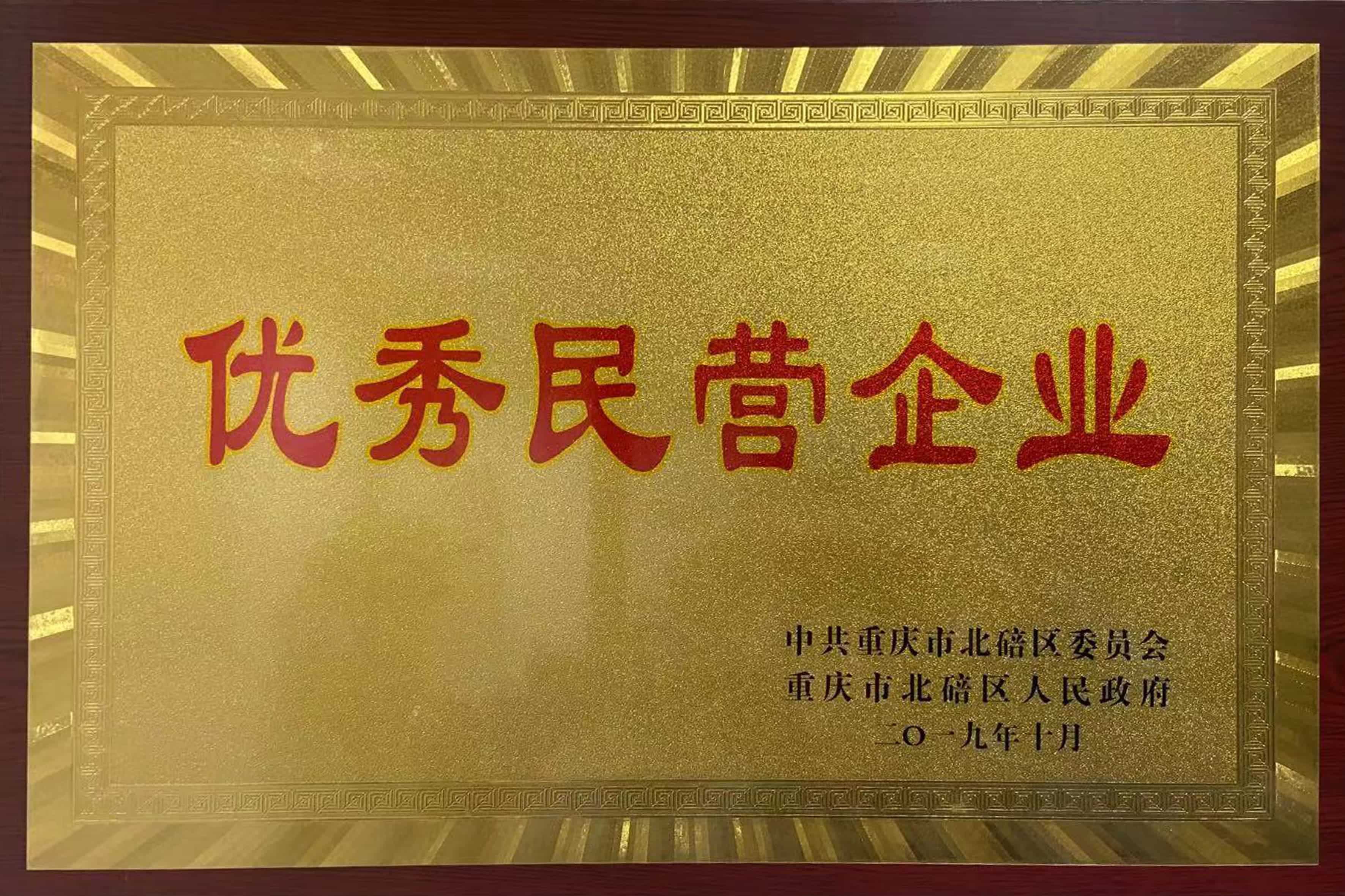 荣誉证书1